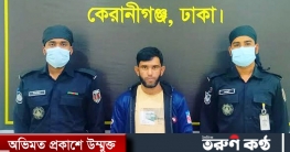 যাত্রাবাড়ীতে ১৮ লাখ টাকার গাঁজাসহ কারবারি গ্রেফতার