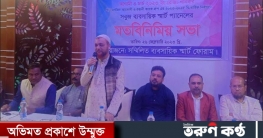 সোনামসজিদ স্থলবন্দর আমদানী-রপ্তানিকারক গ্রুপের নির্বাচন