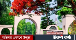 ইসলামী বিশ্ববিদ্যালয়ে বহিরাগতদের প্রবেশ নিষিদ্ধ