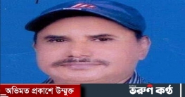 গাজীপুরের সিনিয়র সাংবাদিক মনিরুল আলমের ইন্তেকাল