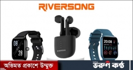 বাংলাদেশে এলো চীনের ‘রিভারসং’