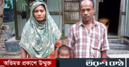 চাঁদপুরে সমাজচ্যুত পরিবার, কথা বললেই ৫ হাজার টাকা জরিমানা  