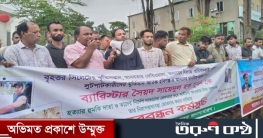 ব্যারিস্টার সুমনকে হত্যার হুমকির প্রতিবাদে সিলেটে মানববন্ধন