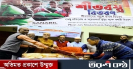 জুড়ীতে সানাবিল ফাউন্ডেশনের থেকে ২০০ পরিবারের কম্বল ও মশারী বিতরণ