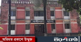 পুলিশকে কামড় দিয়ে পালালো খুনের আসামি