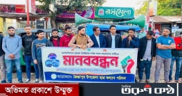 সর্বত্র গ্যাস সরবরাহের দাবিতে ছাত্র কল্যাণ পরিষদ`র মানববন্ধন