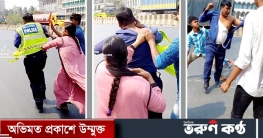 ট্রাফিক পুলিশের ওপর নারীর হামলা, টিকটকে ভিডিও ভাইরাল