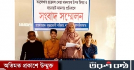 বানোয়াট মামলায় হয়রানির প্রতিবাদে পরিবারের সংবাদ সম্মেলন 