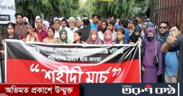 শেরপুরে বৈষম্যবিরোধী ছাত্র আন্দোলনের শহীদী মার্চ অনুষ্ঠিত শেরপুরে বৈষম্যবিরোধী ছাত্র আন্দোলনের শহীদী মার্চ অনুষ্ঠিত