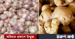 আদার দামে অস্বস্তি