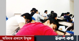 করোনায় কপাল খুলল গতবার ফেল করা সাড়ে ৩ লাখ শিক্ষার্থীর করোনায় কপাল খুলল গতবার ফেল করা সাড়ে ৩ লাখ শিক্ষার্থীর