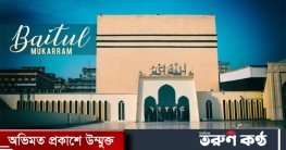 পবিত্র আখেরি চাহার শোম্বা আজ