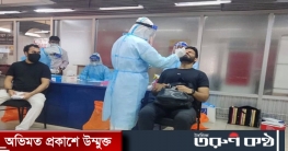 ৪৯ দিনে নমুনা পরীক্ষা করিয়ে আমিরাত গেছেন লাখেরও বেশি যাত্রী ৪৯ দিনে নমুনা পরীক্ষা করিয়ে আমিরাত গেছেন লাখেরও বেশি যাত্রী