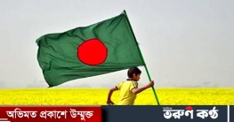 স্বাধীনতার ৫০ বছর উদযাপনের সময় বাড়ল স্বাধীনতার ৫০ বছর উদযাপনের সময় বাড়ল