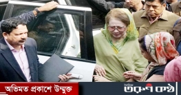 খালেদা জিয়ার জন্মদিন সংক্রান্ত নথি হাইকোর্টে, শুনানি কাল খালেদা জিয়ার জন্মদিন সংক্রান্ত নথি হাইকোর্টে, শুনানি কাল