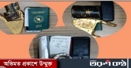 সিলেট ওসমানী বিমানবন্দরে ১১ কেজি স্বর্ণ আটক