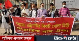 রাষ্ট্রপতির উদ্দেশ্যে গণতান্ত্রিক বাম ঐক্যের খোলা চিঠি রাষ্ট্রপতির উদ্দেশ্যে গণতান্ত্রিক বাম ঐক্যের খোলা চিঠি