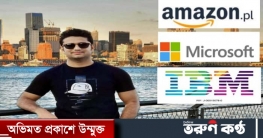 বিশ্বসেরা তিন প্রতিষ্ঠানে ডাক পেলেন নোবিপ্রবির কাওছার বিশ্বসেরা তিন প্রতিষ্ঠানে ডাক পেলেন নোবিপ্রবির কাওছার