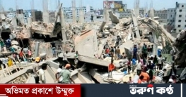 রানা প্লাজা ট্র্যাজেডি: বিচারকাজ কতদূর? রানা প্লাজা ট্র্যাজেডি: বিচারকাজ কতদূর?