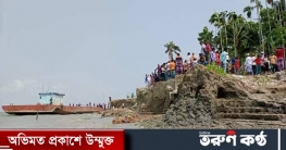 বর্ষা ঘনিয়ে আসছে, ভাঙন আতঙ্কে মেঘনা উপকূলবাসী বর্ষা ঘনিয়ে আসছে, ভাঙন আতঙ্কে মেঘনা উপকূলবাসী