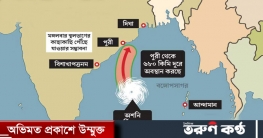 বাংলাদেশের শঙ্কা কাটছে, উড়িষ্যার দিকে যাচ্ছে ‘অশনি বাংলাদেশের শঙ্কা কাটছে, উড়িষ্যার দিকে যাচ্ছে ‘অশনি