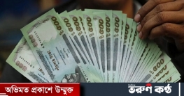 টাকার মান আরও কমল