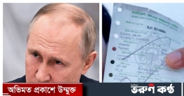 হঠাৎ বাংলাদেশে ভ্লাদিমির পুতিন!