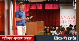 কানাডিয়ান ইউনিভার্সিটি অব বাংলাদেশে আন্তর্জাতিক সেমিনার