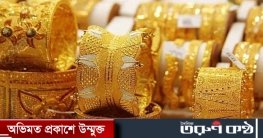 কমলো স্বর্ণের দাম কমলো স্বর্ণের দাম