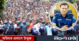 মিছিল-সমাবেশে লাঠি আনা পুলিশের জন্য হুমকি: অতিরিক্ত কমিশনার মিছিল-সমাবেশে লাঠি আনা পুলিশের জন্য হুমকি: অতিরিক্ত কমিশনার