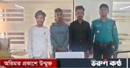নারীর ফাঁদে ফেলে সবকিছু হাতিয়ে নিত চক্রটি নারীর ফাঁদে ফেলে সবকিছু হাতিয়ে নিত চক্রটি