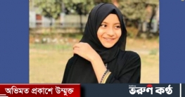 ত্রিভুজ প্রেমে জীবন গেল জেসিকার, ইউপি সদস্যের মেয়ের স্বীকারোক্তি ত্রিভুজ প্রেমে জীবন গেল জেসিকার, ইউপি সদস্যের মেয়ের স্বীকারোক্তি