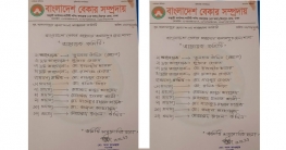 বাংলাদেশ বেকার সম্প্রদায়ের আহবায়ক কমিটি অনুমোদন বাংলাদেশ বেকার সম্প্রদায়ের আহবায়ক কমিটি অনুমোদন