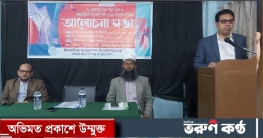 চাঁপাইনবাবগঞ্জে শহিদ দিবস `উদযাপন উপলক্ষে আলোচনা সভা