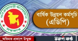 বিদেশি অর্থায়ন কাটছাঁটে রেকর্ড, কমছে ১৮ হাজার কোটি টাকা