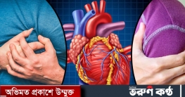 হার্টের ধমনী ব্লক হয়েছে কি না জানাবে ৪ লক্ষণ