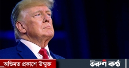 আজ গ্রেপ্তার হতে পারেন ডোনাল্ড ট্রাম্প