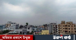 ঝড়-বৃষ্টি কমে বাড়তে পারে তাপমাত্রা