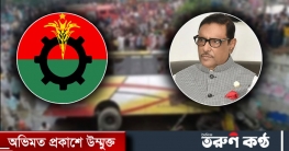 ওবায়দুল কাদেরের পদত্যাগ দাবি বিএনপির