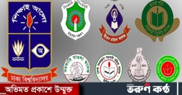 ৩৫ দিনের জন্য বন্ধ হচ্ছে সাত কলেজের ক্লাস