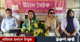 রামগড় উপজেলায় জাতীয় মহিলা সংস্থা তথ্য আপা প্রকল্পের উঠান বৈঠক