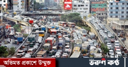 রাজধানীর সড়কে বেড়েছে যানবাহনের জট