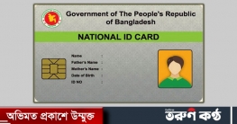 কেনা হবে তিন কোটি ব্ল্যাঙ্ক স্মার্টকার্ড, খরচ ৪০৬ কোটি