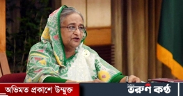সফল হলো না প্রধানমন্ত্রীর একটি উদার পদক্ষেপ!