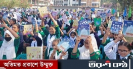 নতুন বছরে নতুন পাঠ্য পুস্তক উৎসব অনুষ্ঠিত মৌলভীবাজারে