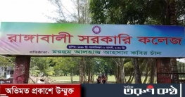 রাঙ্গাবালী ও সরকারি কলেজ ছাত্রলীগের কমিটি বিলুপ্ত ঘোষণা