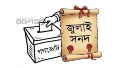 গণভোট ও পরিষদে পাস হলে পিআর পদ্ধতিতে উচ্চকক্ষ