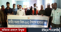 বিরামপুরে জাতীয় সমবায় দিবস উপলক্ষে আলোচনা সভা বিরামপুরে জাতীয় সমবায় দিবস উপলক্ষে আলোচনা সভা