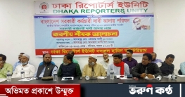 চাকরিতে বয়সসীমা বাড়ানোর দাবি সরকারি কর্মচারী পরিষদের