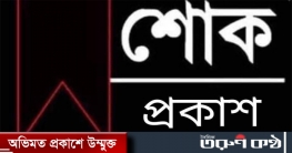 এডভোকেট আফজাল খানের মৃত্যুতে অর্থমন্ত্রীর শোক এডভোকেট আফজাল খানের মৃত্যুতে অর্থমন্ত্রীর শোক